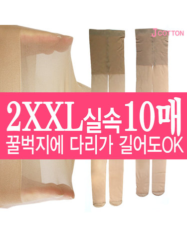 [보리보리] 실속10매세트 긴 스타킹 PLUS SIZE