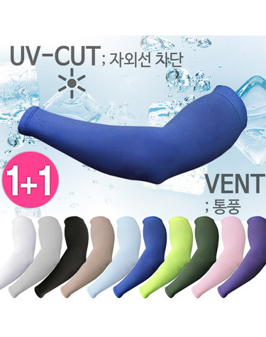 [보리보리] 시원한체감온도 작업현장 쿨토시 양손 1+1매 국내생산 국내생산 UV차단