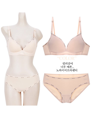 [보리보리] 스킨핏2종 노와이어 브라팬티세트