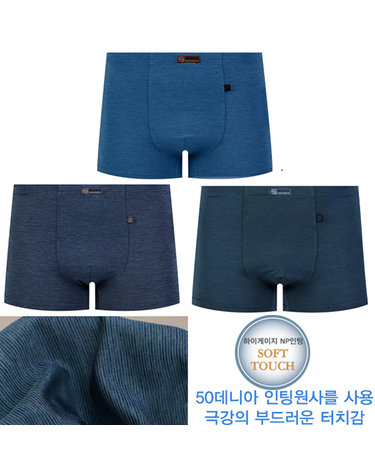 [보리보리] MR 휠 인팅 주니어 드로즈 3종 초등학생 중학생 사각 팬티 남학생팬티