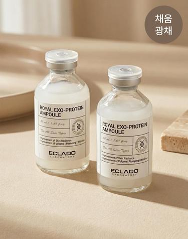 [에스테틱앰플](2개)바르는 단백질 로얄 엑소 프로틴 채움앰플 50ml