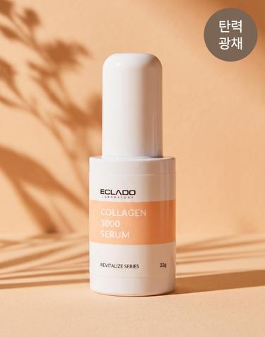 콜라겐 탄력 영양 세럼 33g
