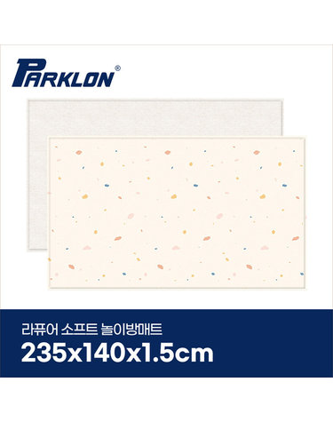 [보리보리] 젤리테라조 라퓨어 소프트 놀이방매트 고급초대형 235x140x1.5cm