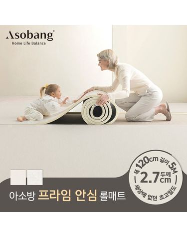 [보리보리] 층간소음 PVC 프라임 안심 롤매트 27T 120x500x2.7cm 5M 규격형
