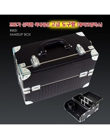 리케이 도구함 고급
