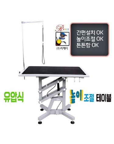 유압식높낮이 미용테이블 높이조절 기압식테이블