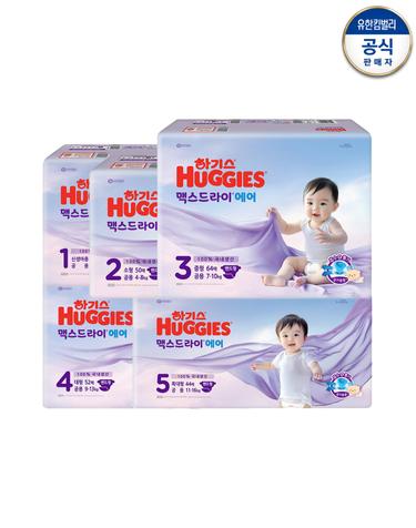 하기스 맥스드라이 에어 밴드형 기저귀 1~5단계 x 3팩 or 2팩 공용 옵션선택