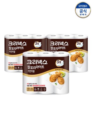 크리넥스 칼로리라이트 키친타올 55매 x 3롤 x 3팩
