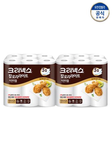 크리넥스 칼로리라이트 키친타올 50매 x 4+2롤 x 2팩