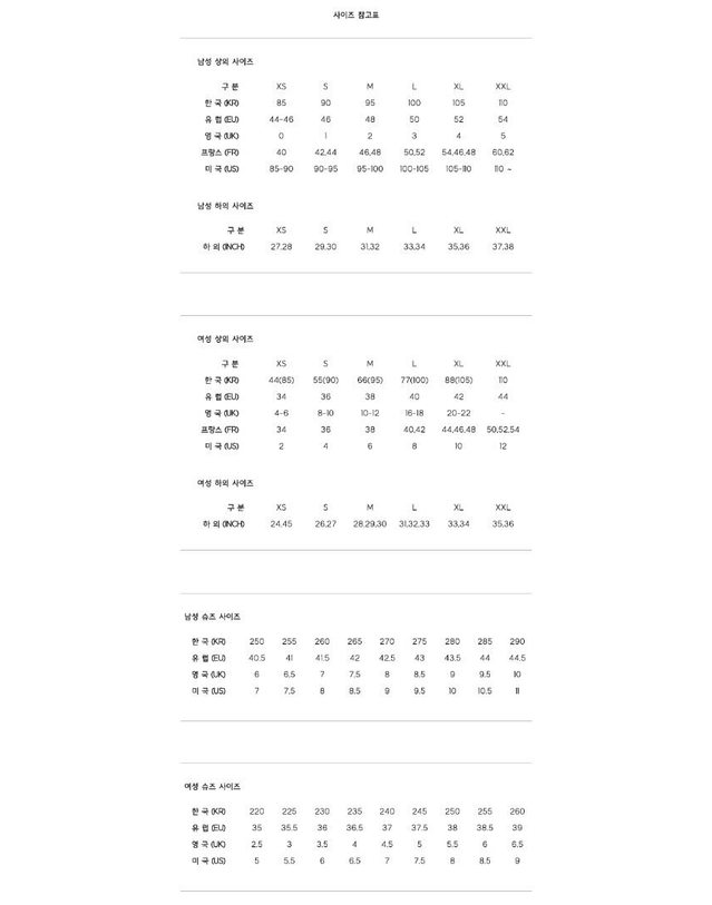 피어오브갓 [명품] 에센셜 클래식 스웨트 남성 팬츠 블랙 남성 팬츠 130BT244790F 001 BLACK 착용컷