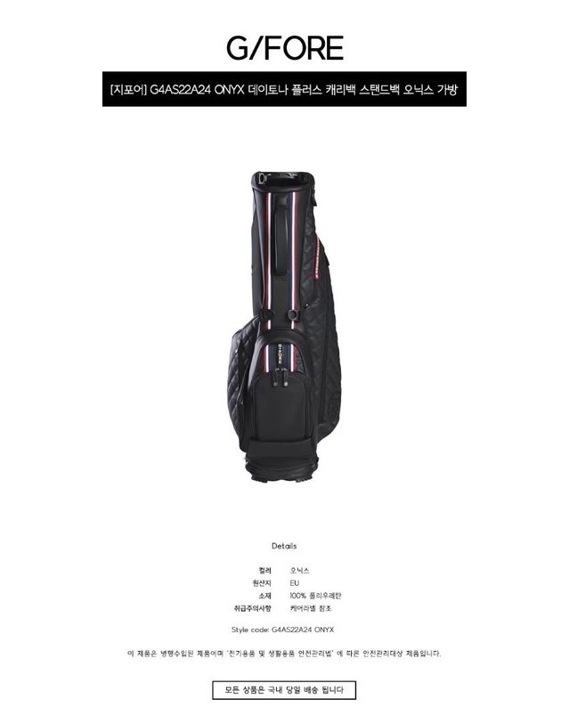 지포어 [명품] G4AS22A24 ONYX 데이토나 플러스 캐리백 스탠드백 오닉스 가방 / BLACK 착용컷