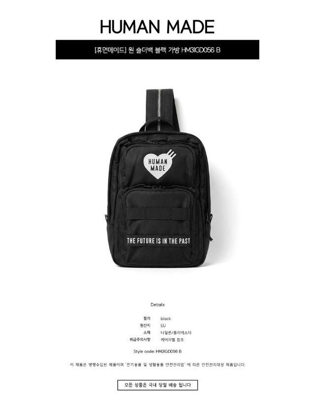 휴먼메이드 [명품] 원 숄더백 블랙 가방 HM31GD056 B 카키 착용컷