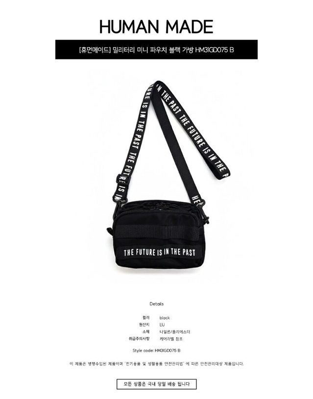 휴먼메이드 [명품] 밀리터리 미니 파우치 블랙 가방 HM31GD075 B 네이비 착용컷