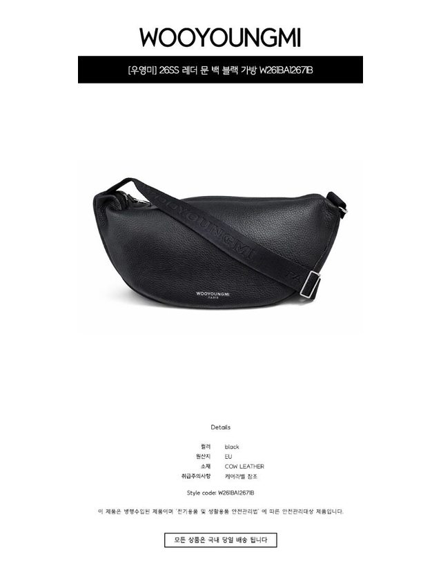 우영미 [명품] 26SS 레더 문 백 블랙 가방 W261BA12671B 네이비 착용컷