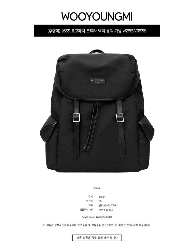 우영미 [명품] 26SS 로고패치 코듀라 백팩 블랙 가방 W261BA01631B TLC BLACK 착용컷