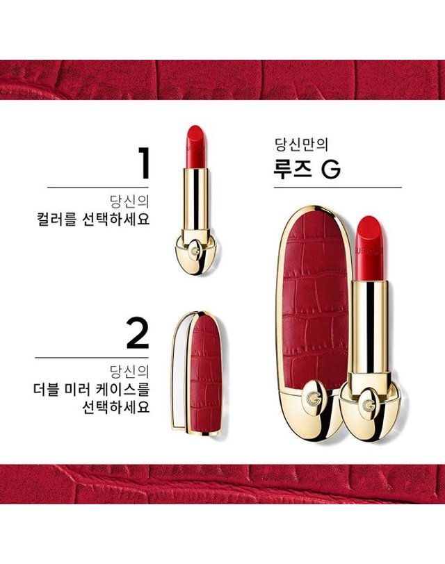 겔랑 [갤러리아] [겔랑]루즈 G 벨벳 (리필) 착용컷