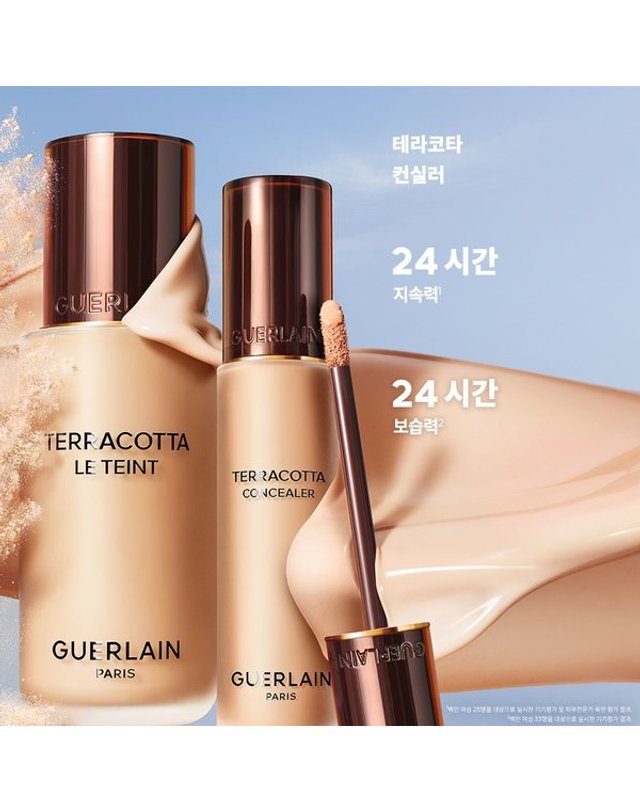 겔랑 [갤러리아] [겔랑]테라코타 컨실러 착용컷