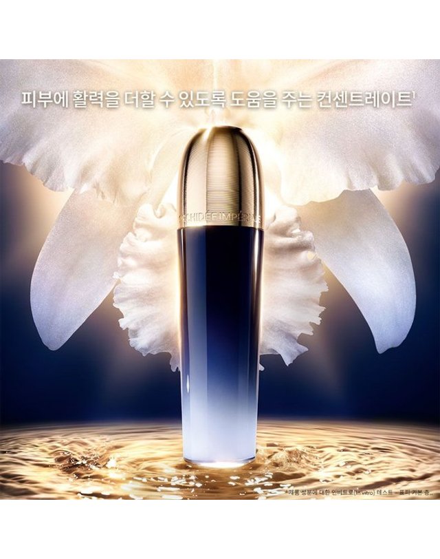겔랑 [갤러리아] [겔랑]오키드 임페리얼 더 에센스-로션 컨센트레이트 착용컷