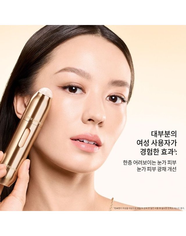겔랑 [갤러리아] [겔랑] 오키드 임페리얼 골드 노빌레 아이 컨센트레이트 트리트먼트 15ML 착용컷
