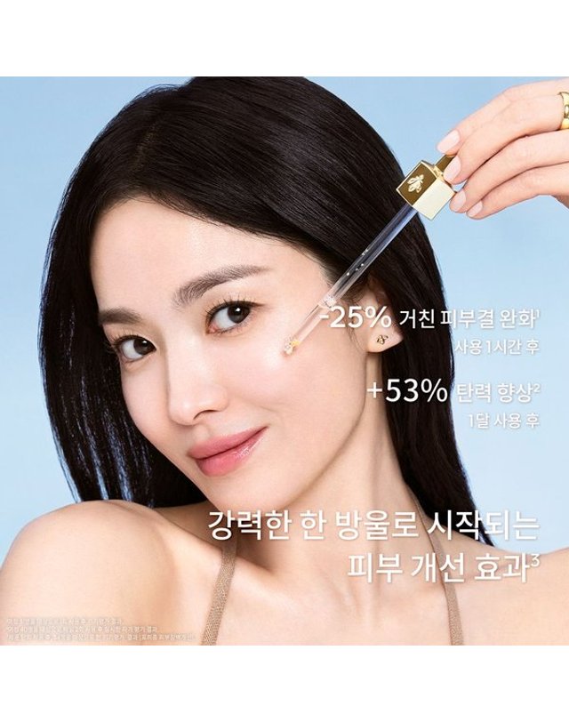 겔랑 [갤러리아] [겔랑] 아베이 로얄 유쓰 워터리 오일 세럼 30ml 착용컷