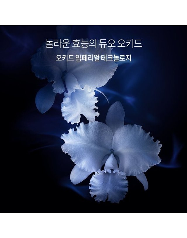 겔랑 [갤러리아] [겔랑]오키드 임페리얼 에센스-인-로션 125ml 착용컷