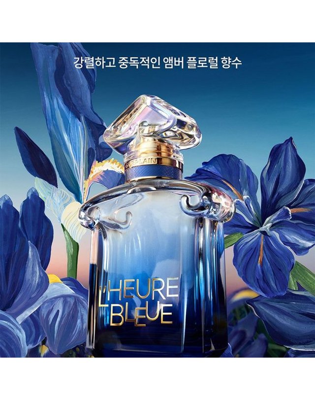 겔랑 [갤러리아] [겔랑][NEW] 뢰르 블루 오 드 퍼퓸 30ML 착용컷
