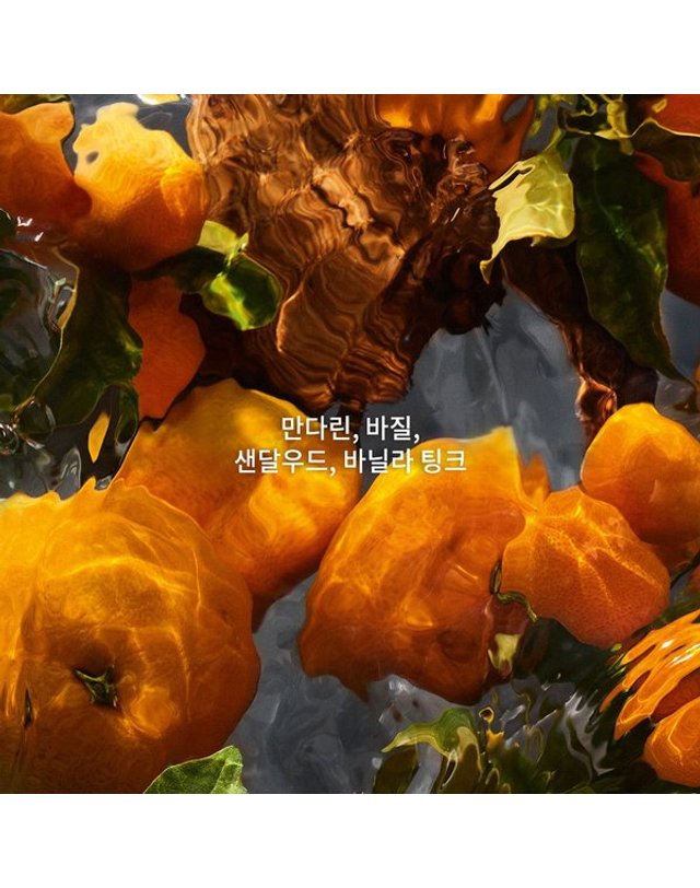 겔랑 [갤러리아] [겔랑] 아쿠아 알레고리아 오 드 퍼퓸 75ML 착용컷
