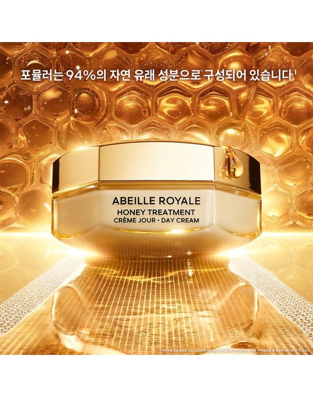 겔랑 [갤러리아] [겔랑]아베이 로얄 허니 트리트먼트 데이 크림 50ml 착용컷