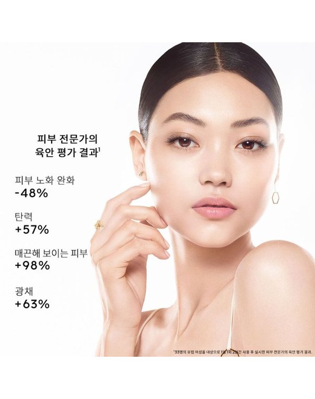 겔랑 [갤러리아] [겔랑]아베이 로얄 허니 트리트먼트 데이 크림 50ml 착용컷