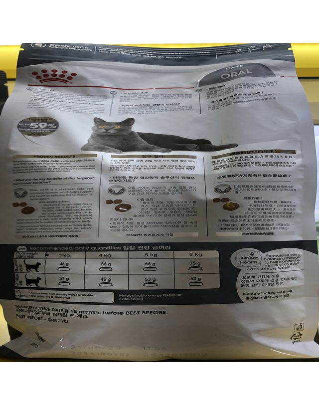 로얄캐닌 로얄캐닌 오랄 케어 고양이 반려묘 캣 사료 1.5kg 착용컷