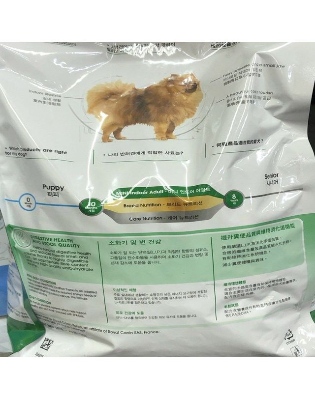 로얄캐닌 로얄캐닌 미니 인도어 어덜트 1.5kg 반려견 애견 사료 착용컷