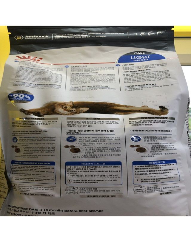 로얄캐닌 로얄캐닌 라이트 웨이트케어 고양이반려묘 사료 1.5kg 착용컷