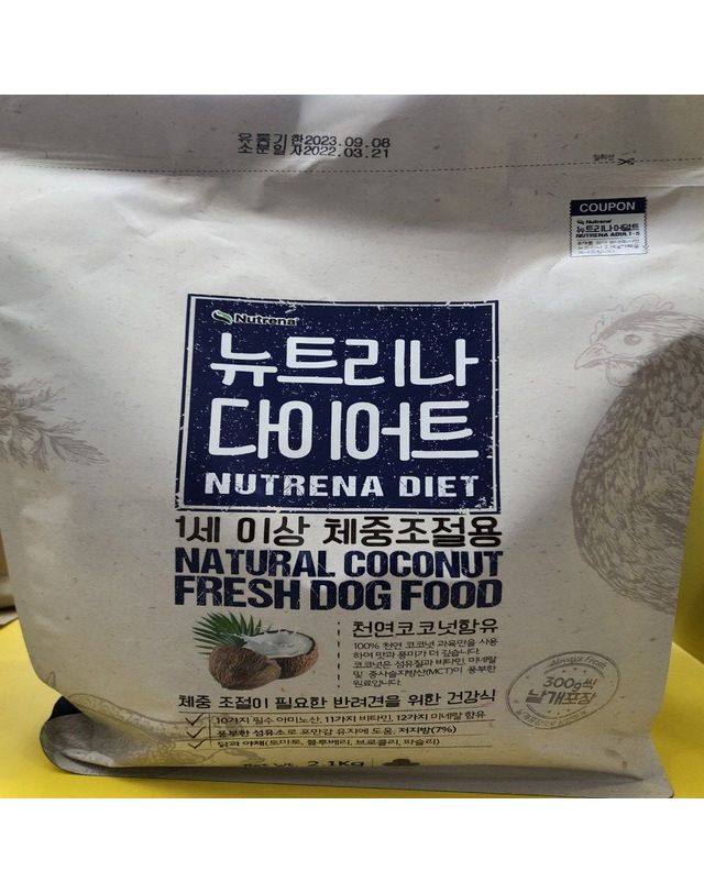 뉴트리나 뉴트리나 다이어트 강아지 도그 반려견 사료 2.1kg 착용컷