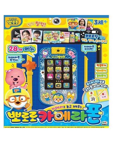 [보리보리] 뽀로로 카메라 폰
