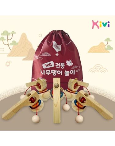 [보리보리] 키비 전통 나무팽이 놀이 5p