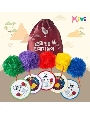 [보리보리] 키비 전통 판제기 놀이 5종