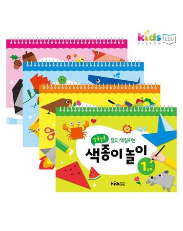 [보리보리] 알록달록 접고 색칠하는 색종이놀이 단계별 모음 색종이/색종이놀이/어린이집준비물/미술교구