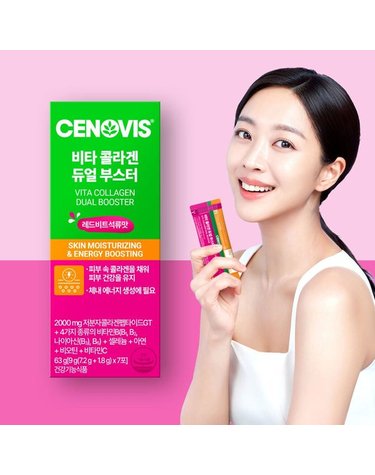 [갤러리아] [세노비스] 비타 콜라겐 듀얼 부스터 7포 63g 1박스