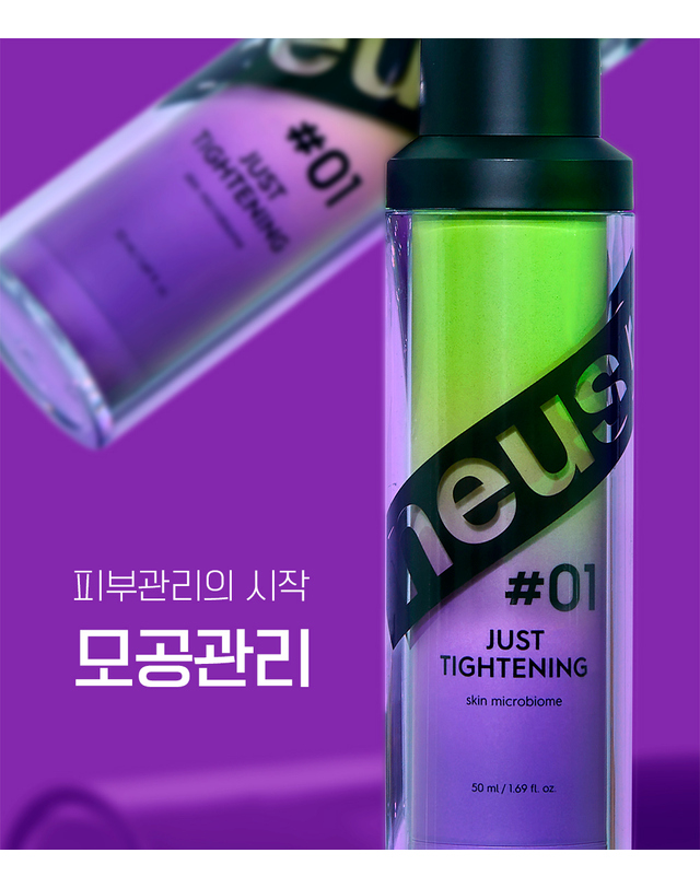 느슨 느슨 아이엠 앰플 01 모공관리 50ml리필(26년10월까지) 2개 착용컷