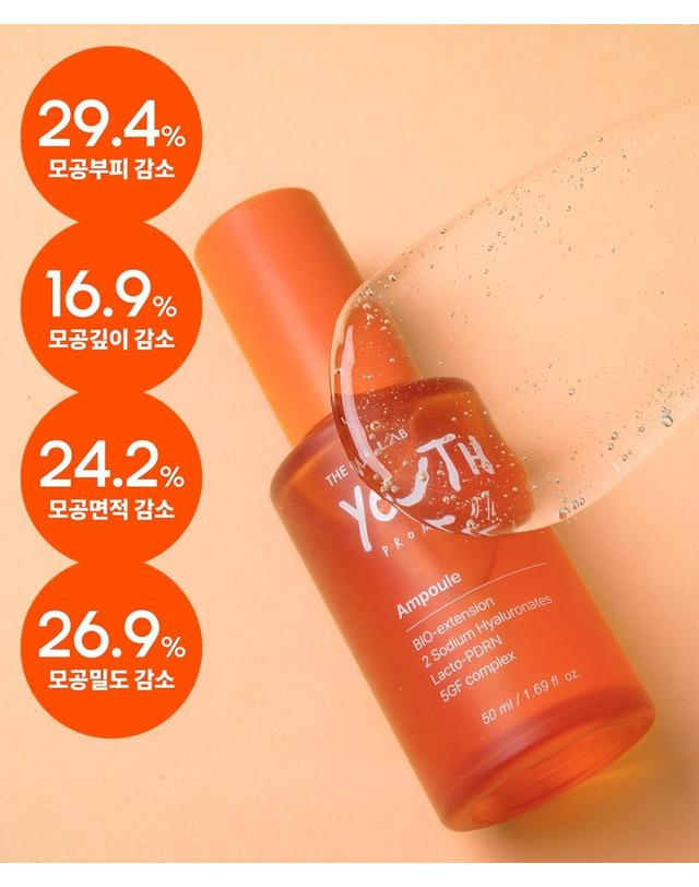 더셀랩 유스 쫀득 모공 재생 당근콜라겐 수딩 앰플 50ml 착용컷