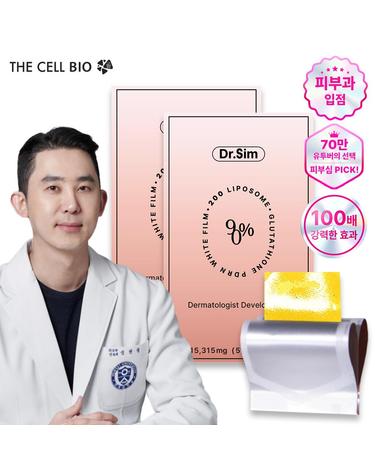 [피부과 전문의 직접 개발]닥터심200 글루타치온 PDRN 화이트 리포좀 필름 510mgX90매 (3개월분)