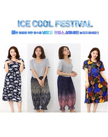 [보리보리]  홈웨어 1+1 쿨원피스_상하세트