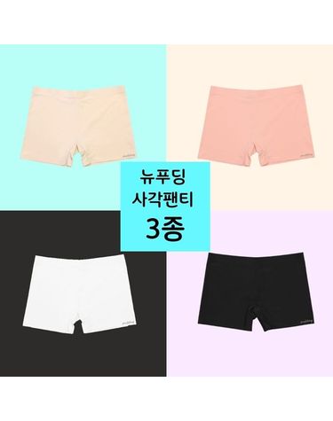 [보리보리] 주니어 뉴푸딩 사각팬티 3매 1세트