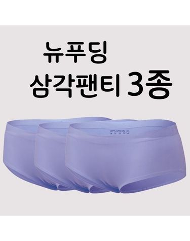 [보리보리] 주니어 뉴푸딩 삼각팬티 3매 1세트