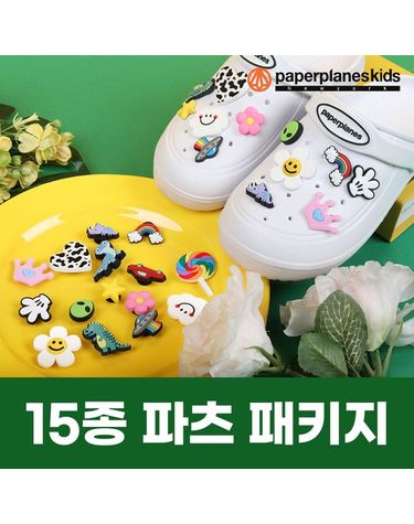 [보리보리] 장식용 파츠 15종 묶음 여름 샌들 실내화 슬리퍼 꾸미기 재료 참 캐릭터 장식 아동 남아 여아 유아 키즈 어린이 초등 학생 신발 슈즈