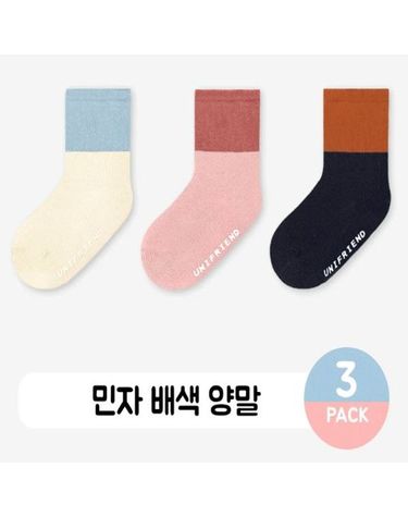 [보리보리] 모이모이 하루종일 착용해도 조임없이 편안함을...데이밀 양말3종세트
