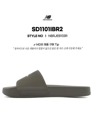 [보리보리] SD1101IBR2 슬리퍼  NBRJDS103R
