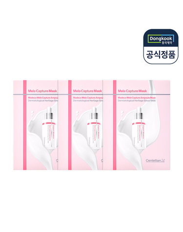 [총15매] 센텔리안24 마데카 멜라 캡처 앰플 마스크팩 5매 3박스