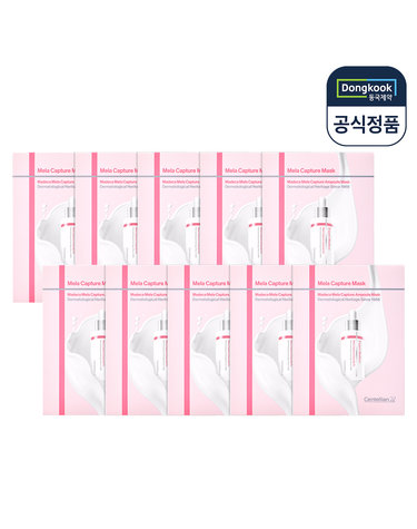 [총50매] 센텔리안24 마데카 멜라 캡처 앰플 마스크팩 5매 10박스