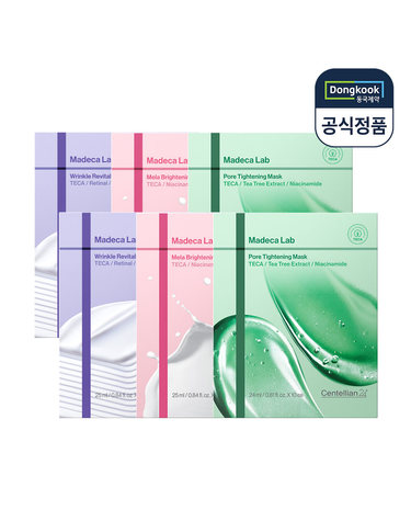 센텔리안24 마데카 랩 마스크 3종 (링클/미백/모공) 각 20매 (총60매)